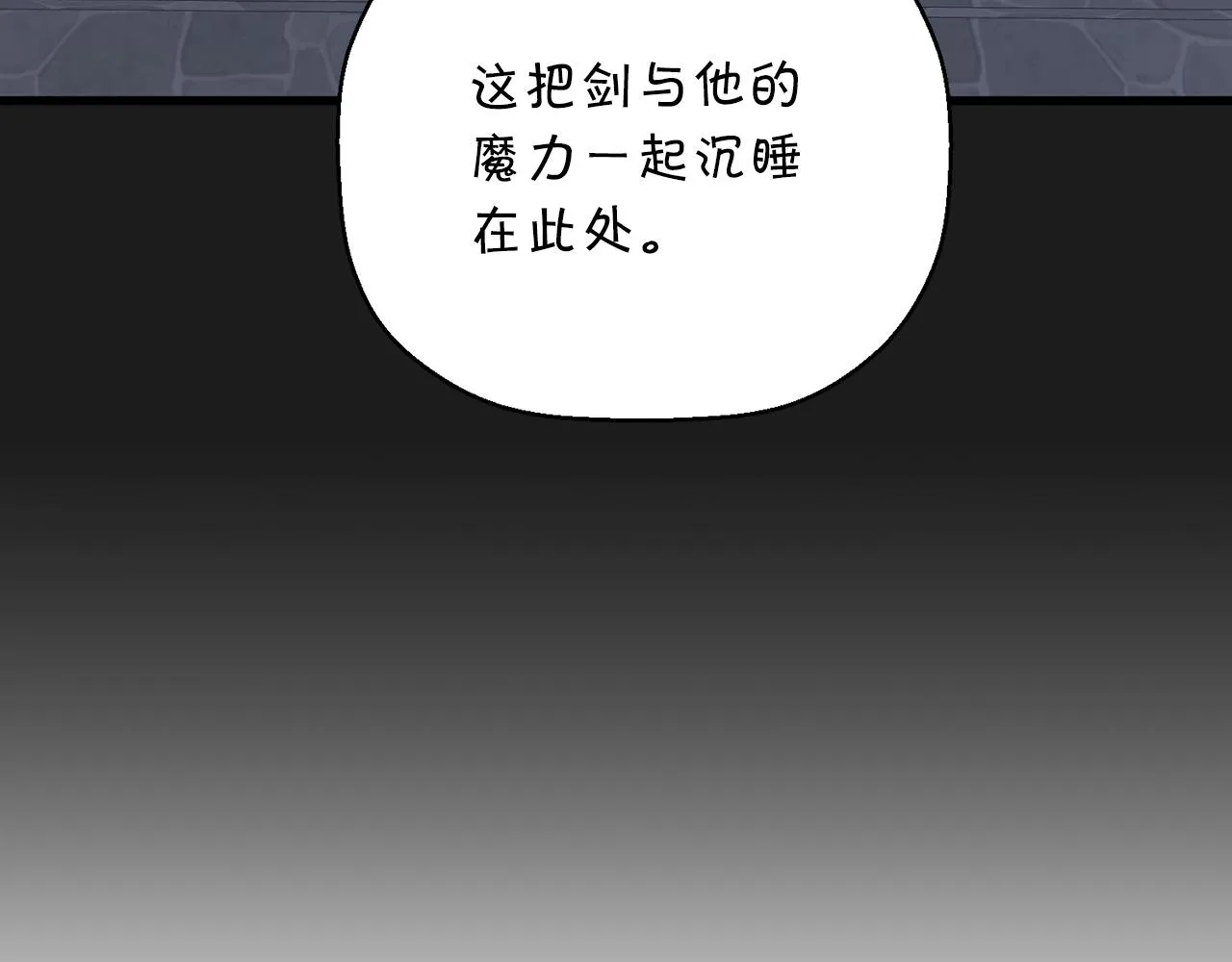 第48话 忏悔者 第166页