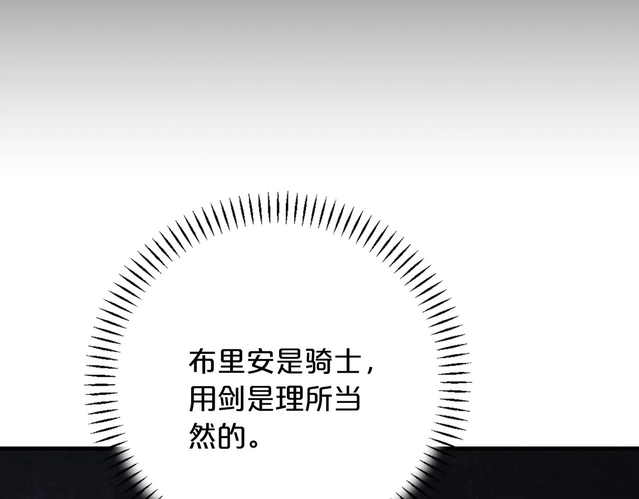 第48话 忏悔者 第167页