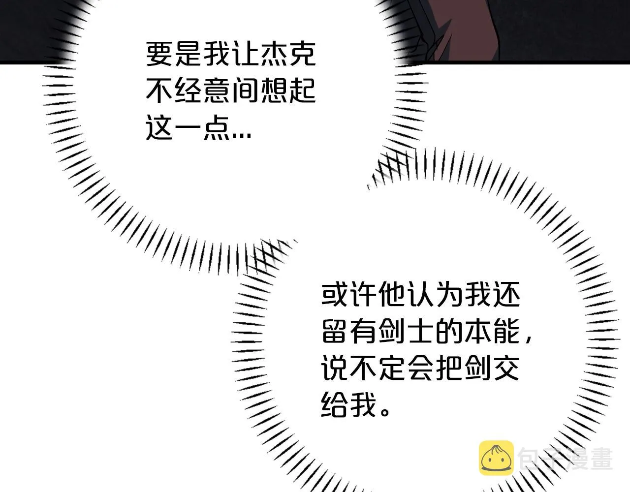 第48话 忏悔者 第170页