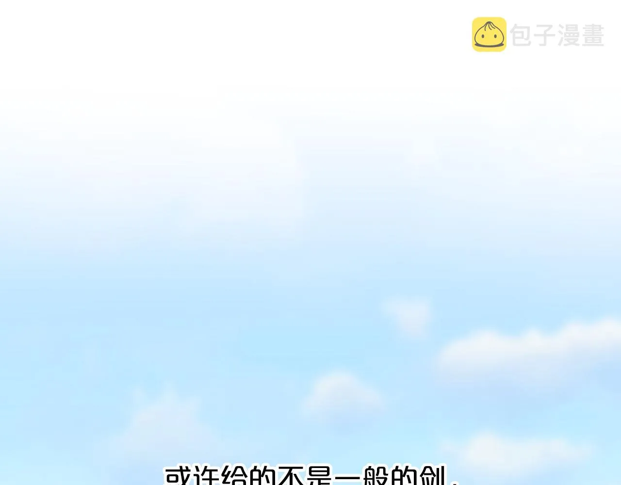 第48话 忏悔者 第172页