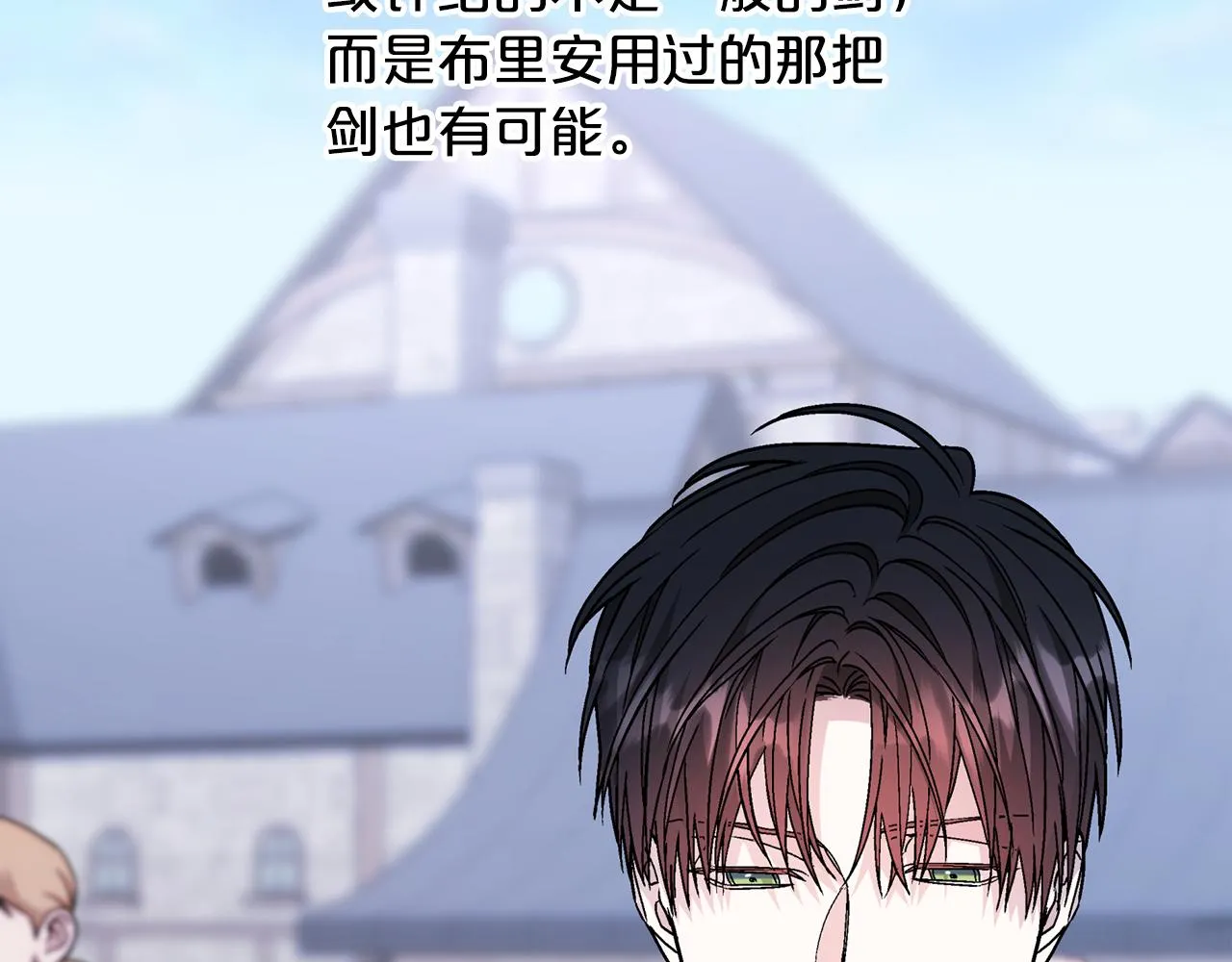 第48话 忏悔者 第173页