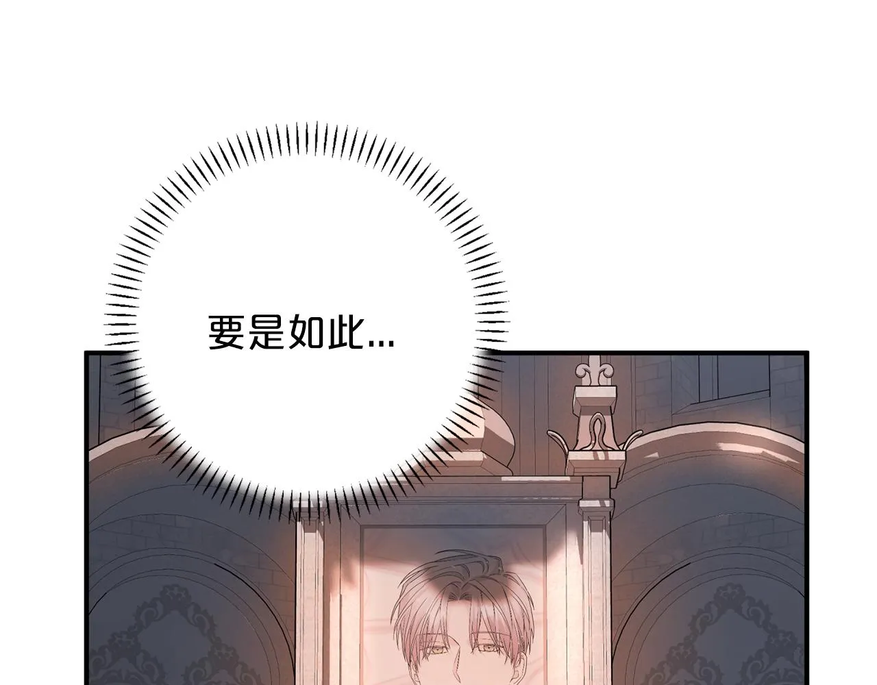 第48话 忏悔者 第175页