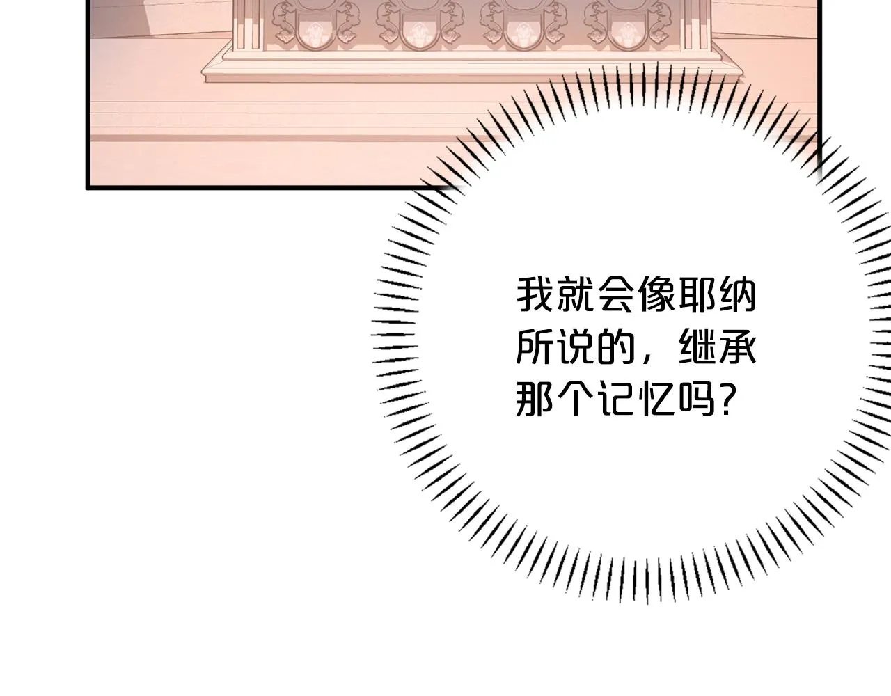 第48话 忏悔者 第177页