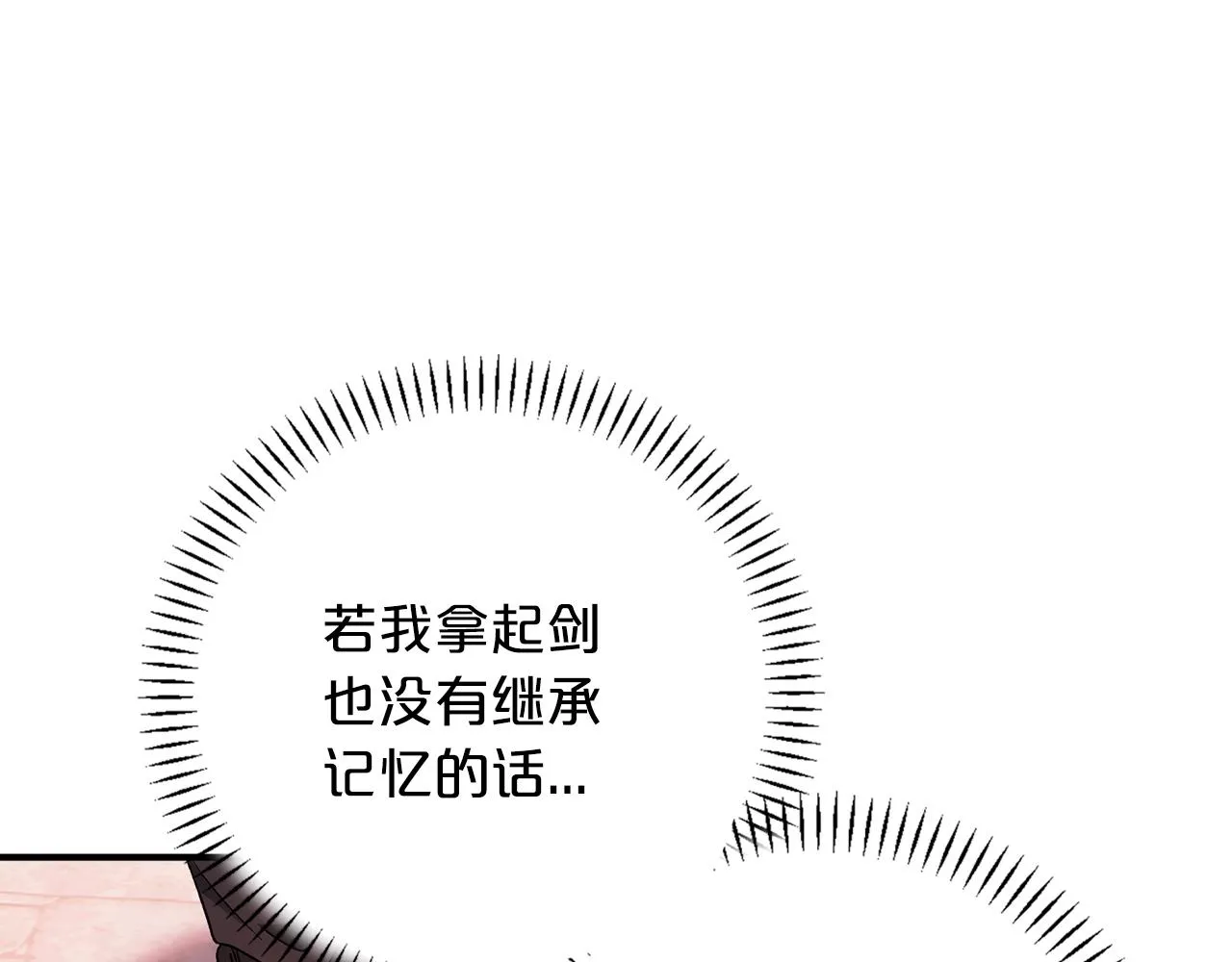 第48话 忏悔者 第178页