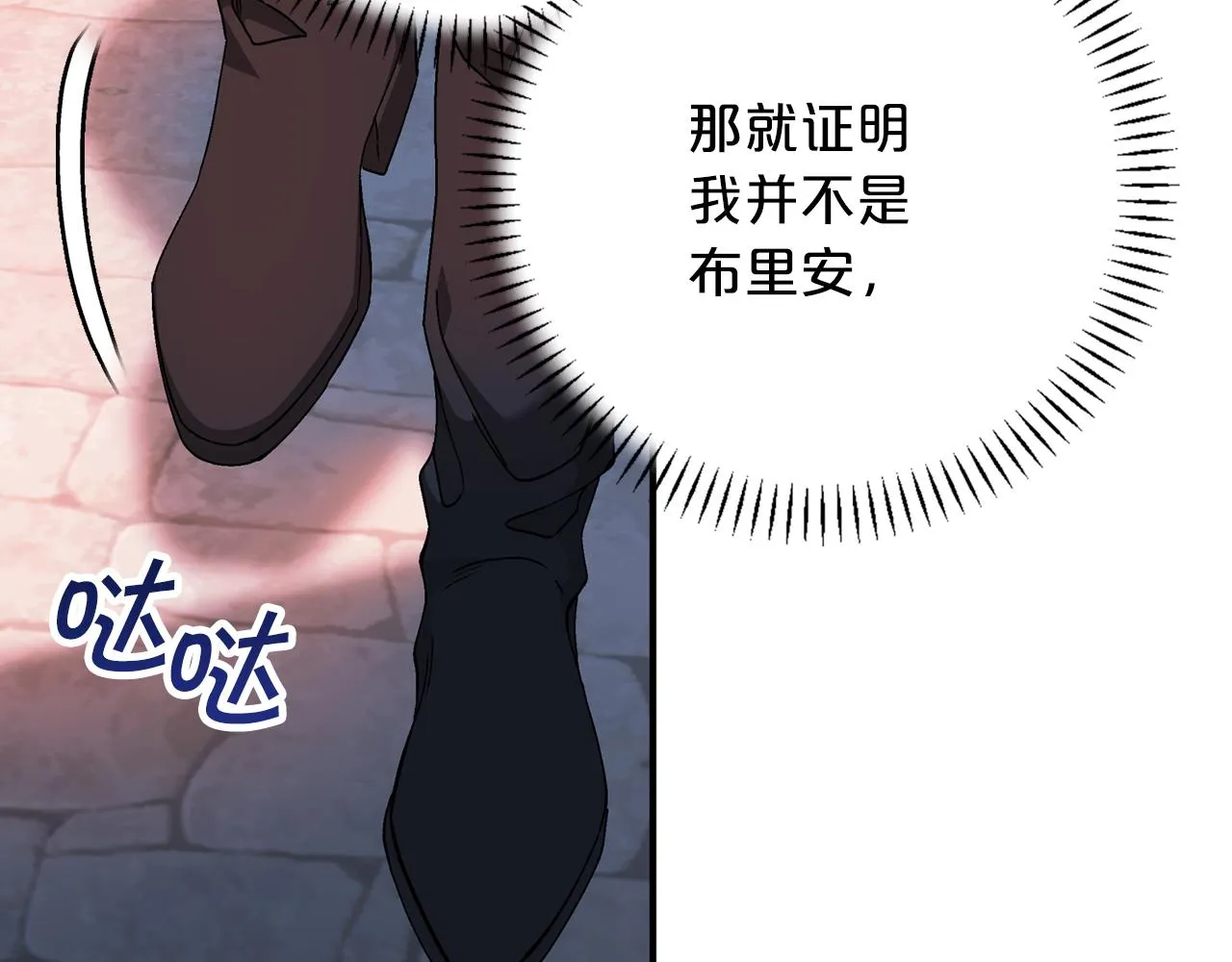 第48话 忏悔者 第179页