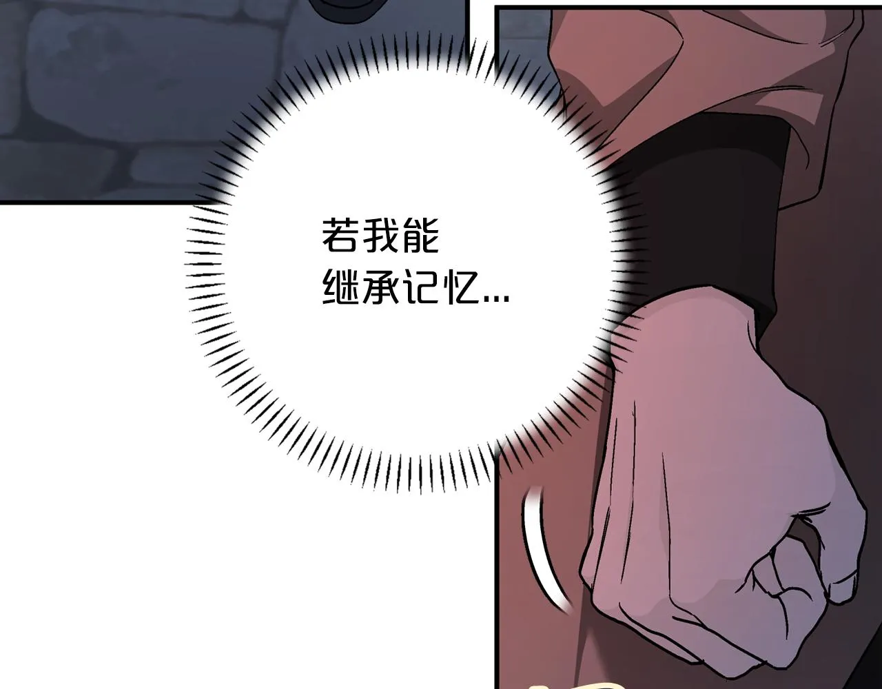 第48话 忏悔者 第180页