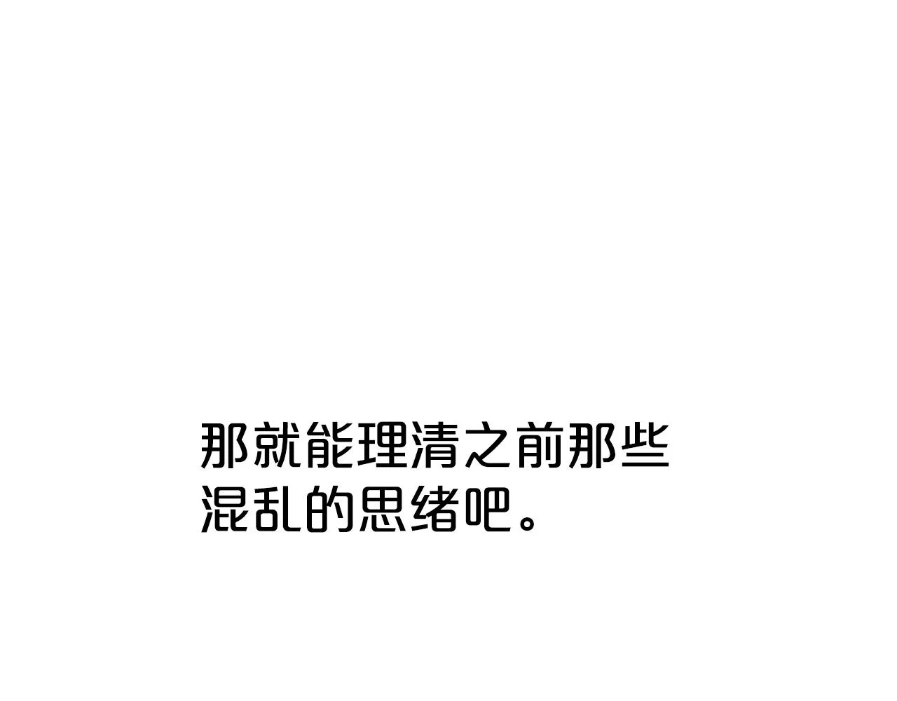 第48话 忏悔者 第182页