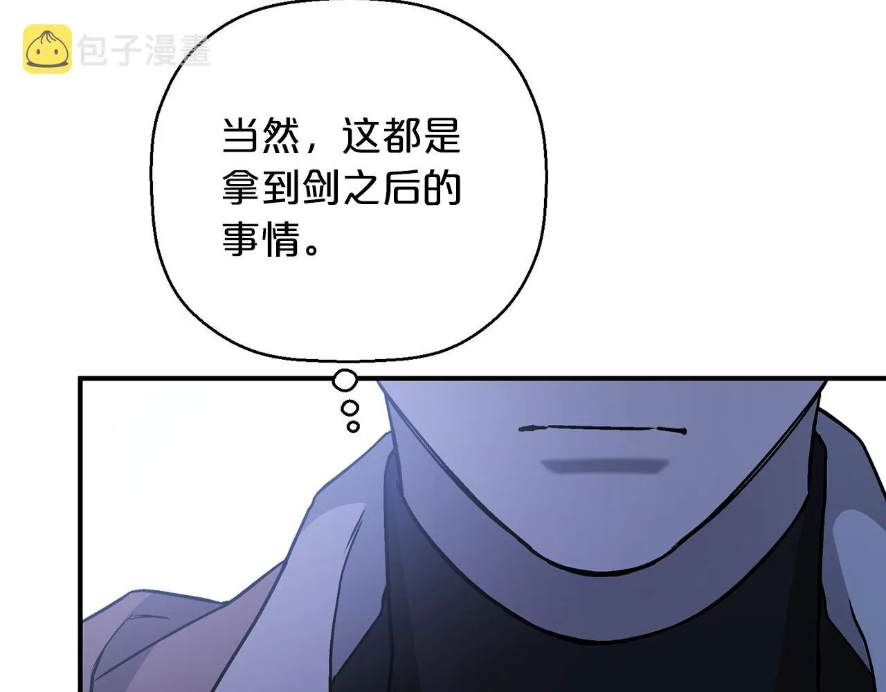 第48话 忏悔者 第186页