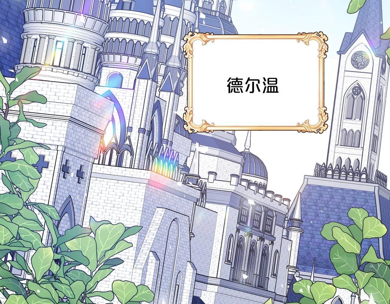 第48话 忏悔者 第195页