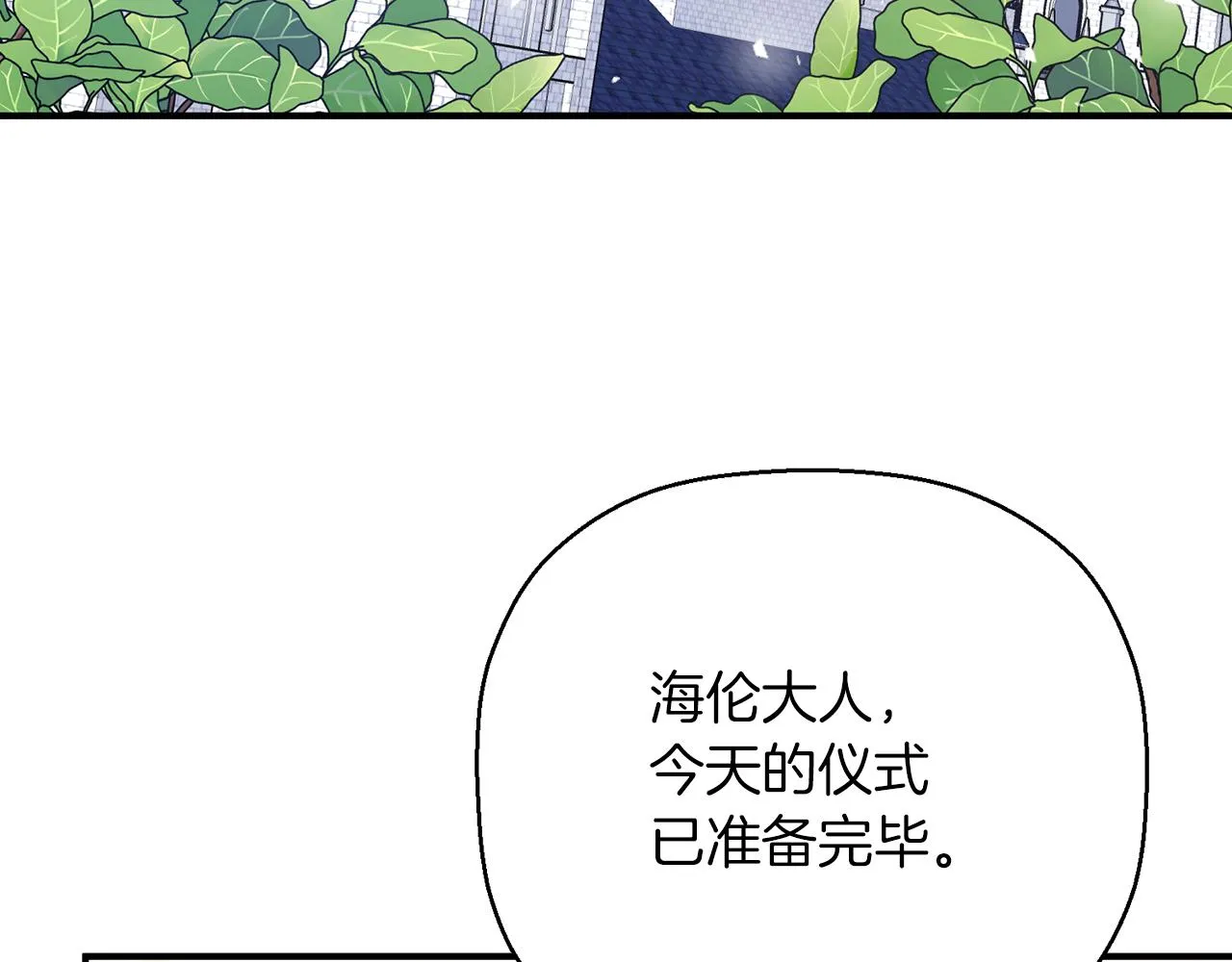 第48话 忏悔者 第196页