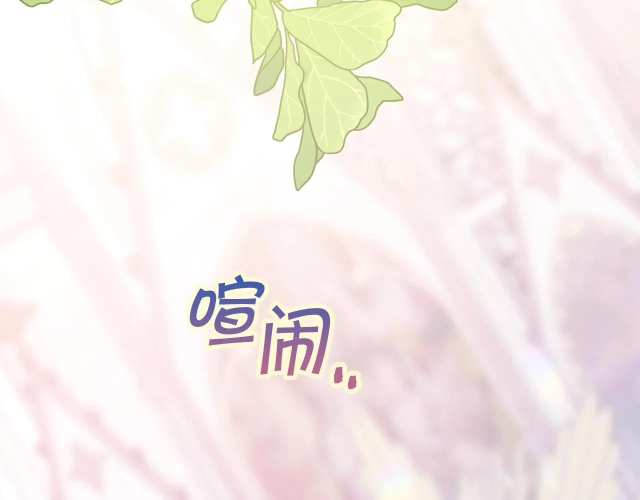 第48话 忏悔者 第205页