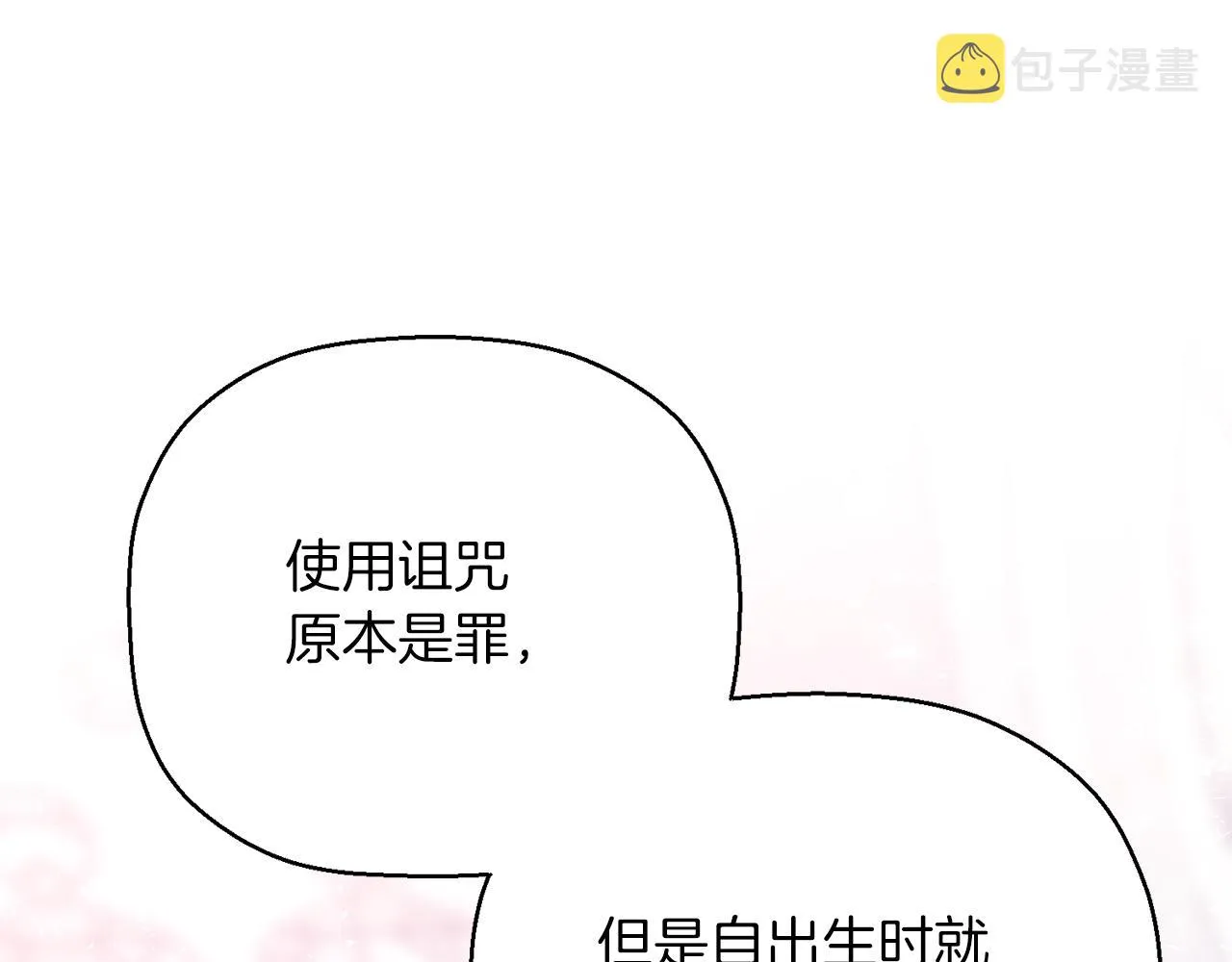 第48话 忏悔者 第211页