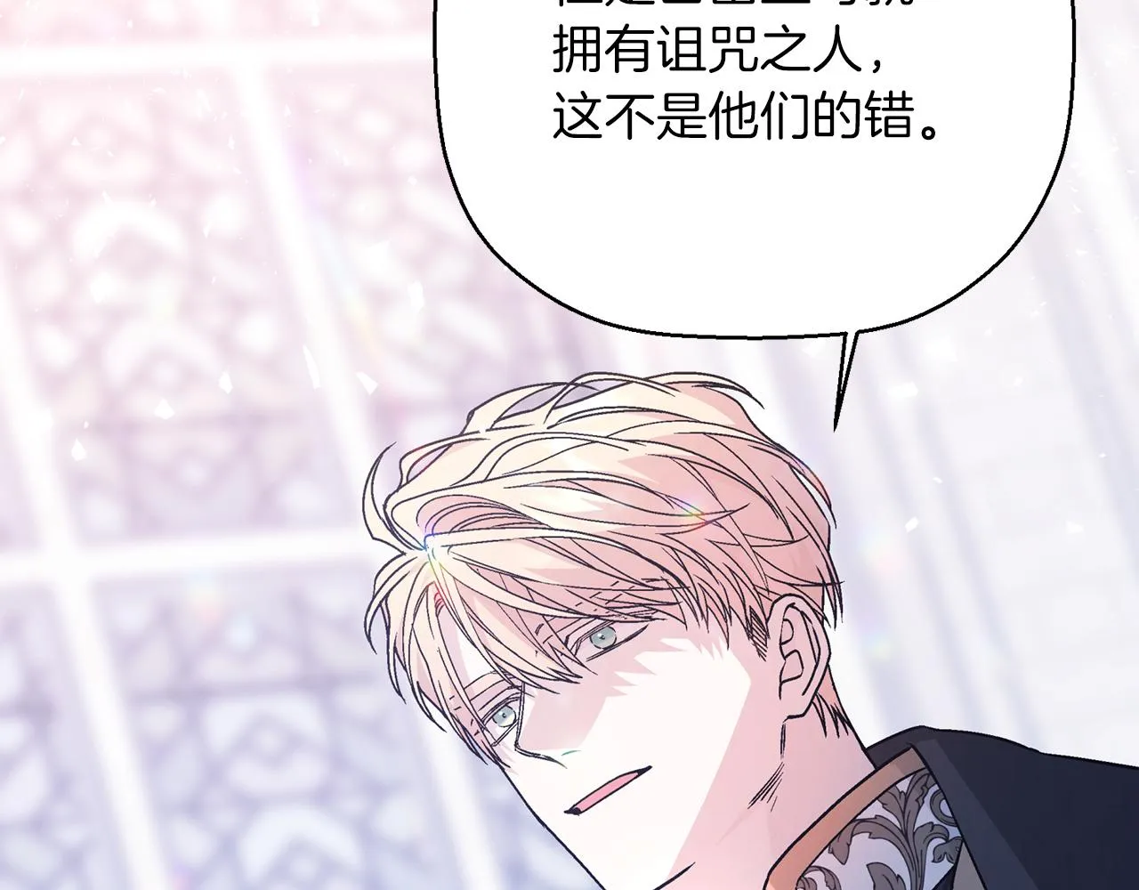第48话 忏悔者 第212页
