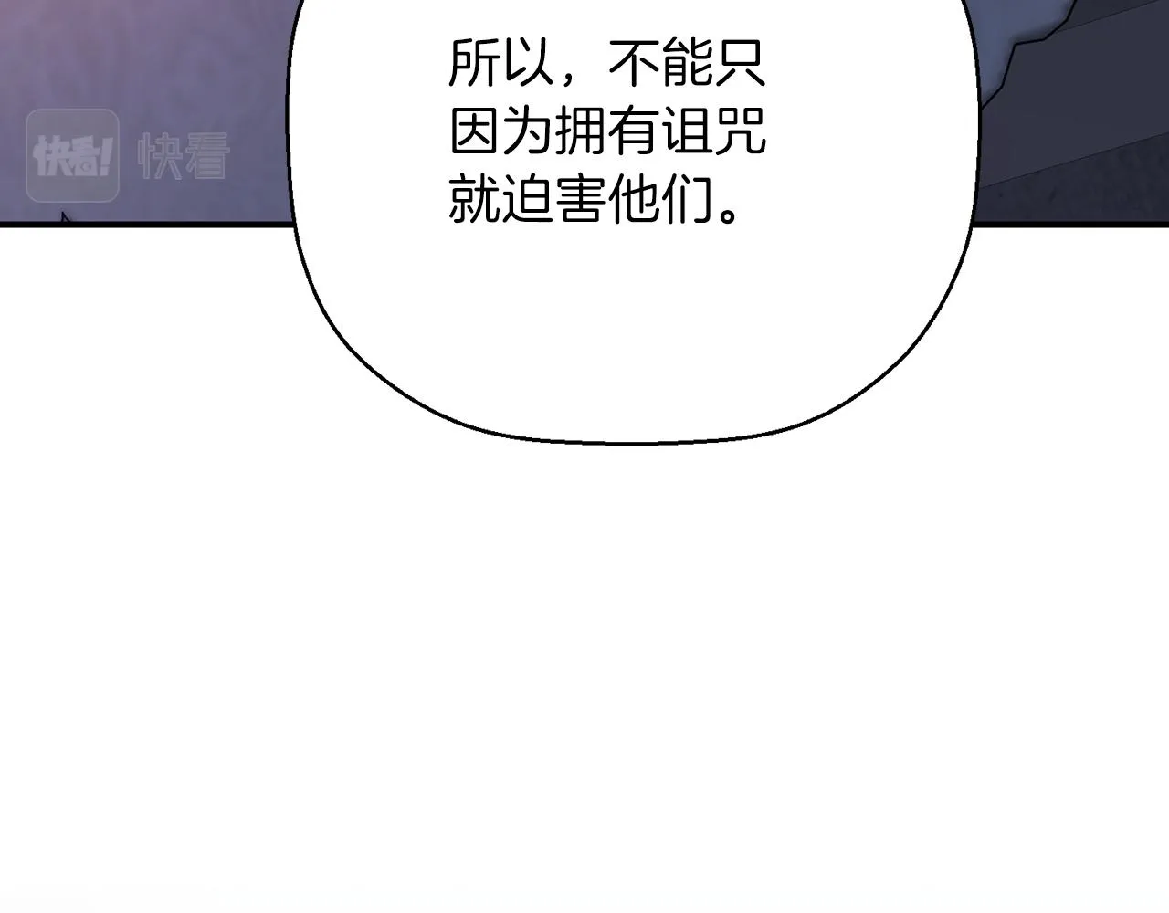 第48话 忏悔者 第215页