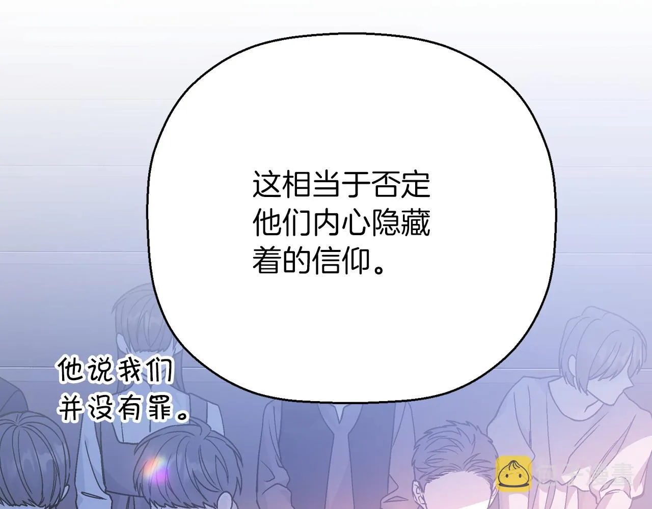 第48话 忏悔者 第216页