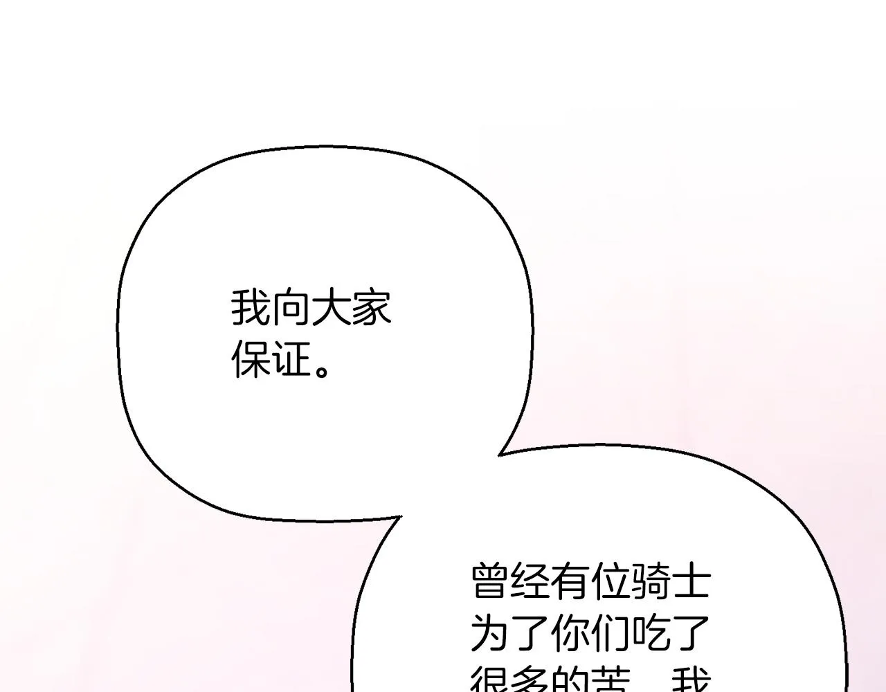 第48话 忏悔者 第221页