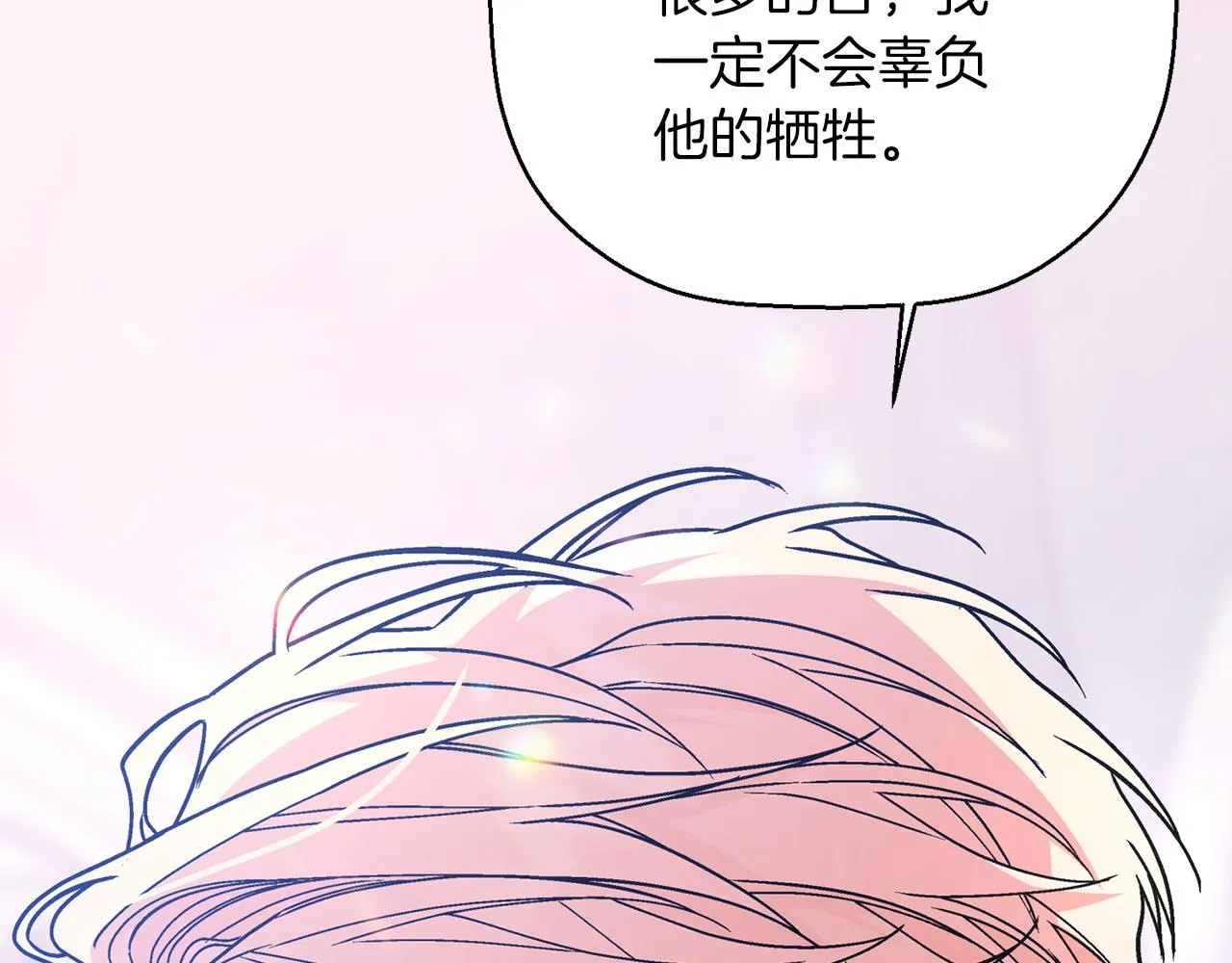 第48话 忏悔者 第222页