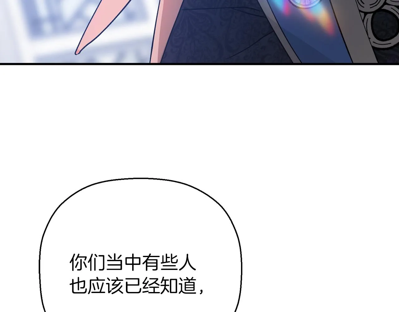 第48话 忏悔者 第225页