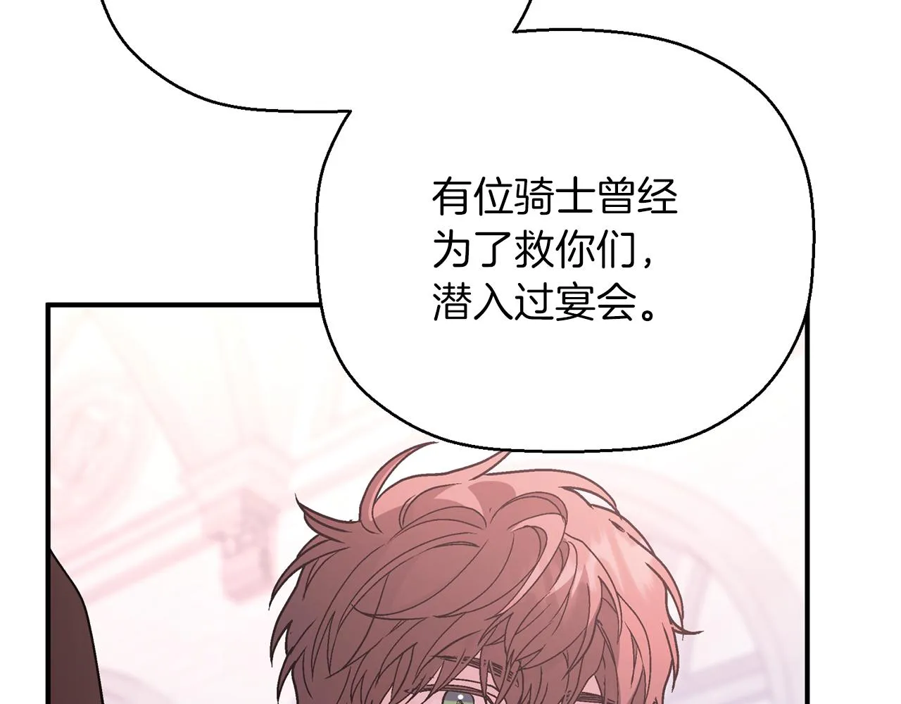 第48话 忏悔者 第226页