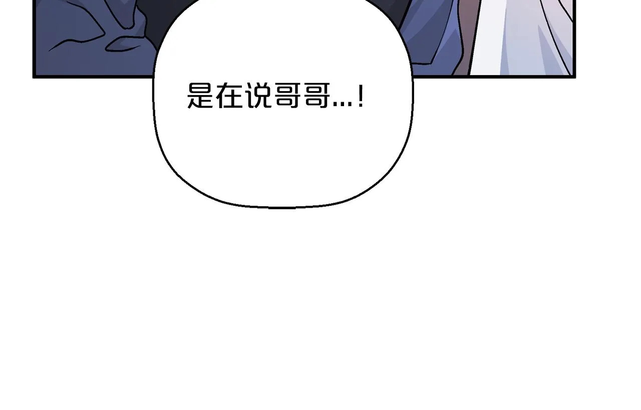 第48话 忏悔者 第228页