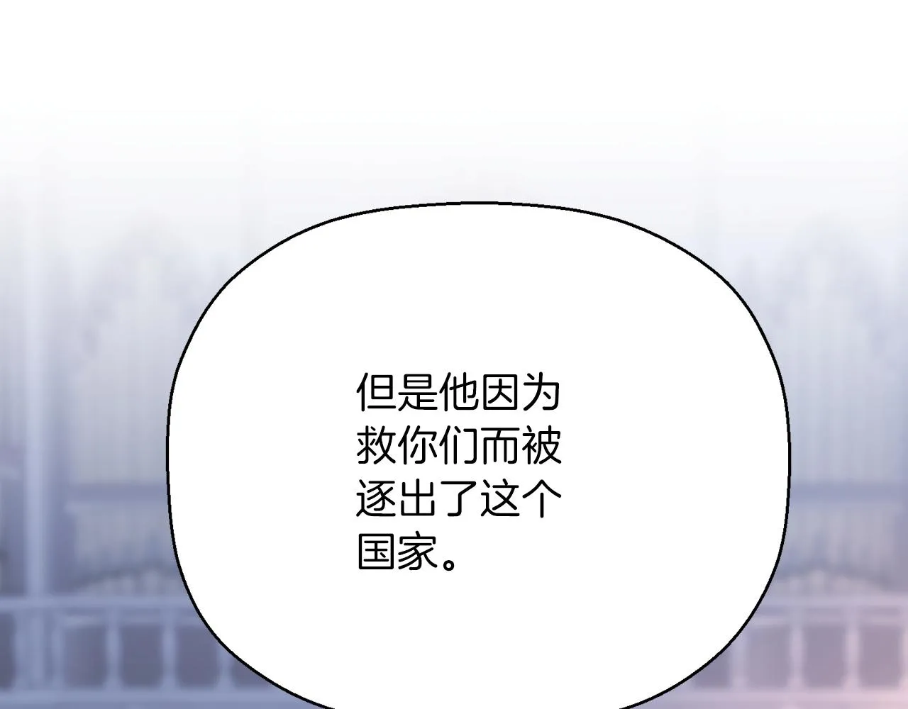 第48话 忏悔者 第229页