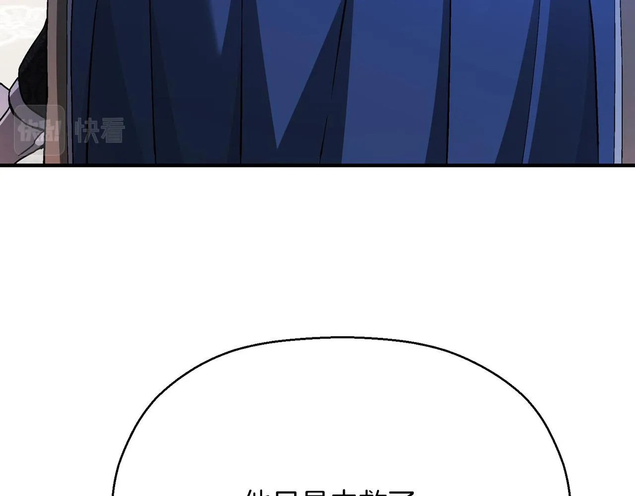 第48话 忏悔者 第232页