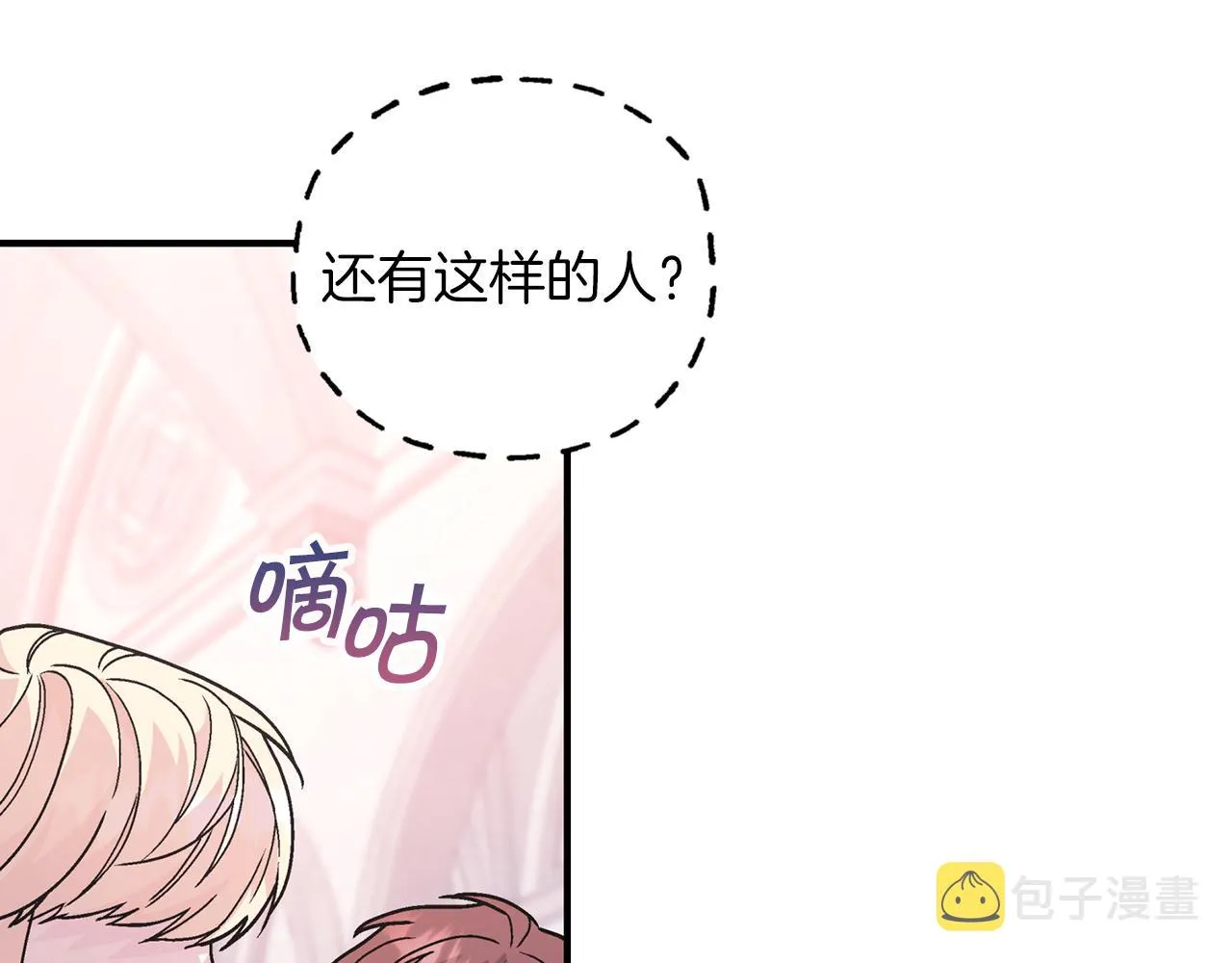 第48话 忏悔者 第234页