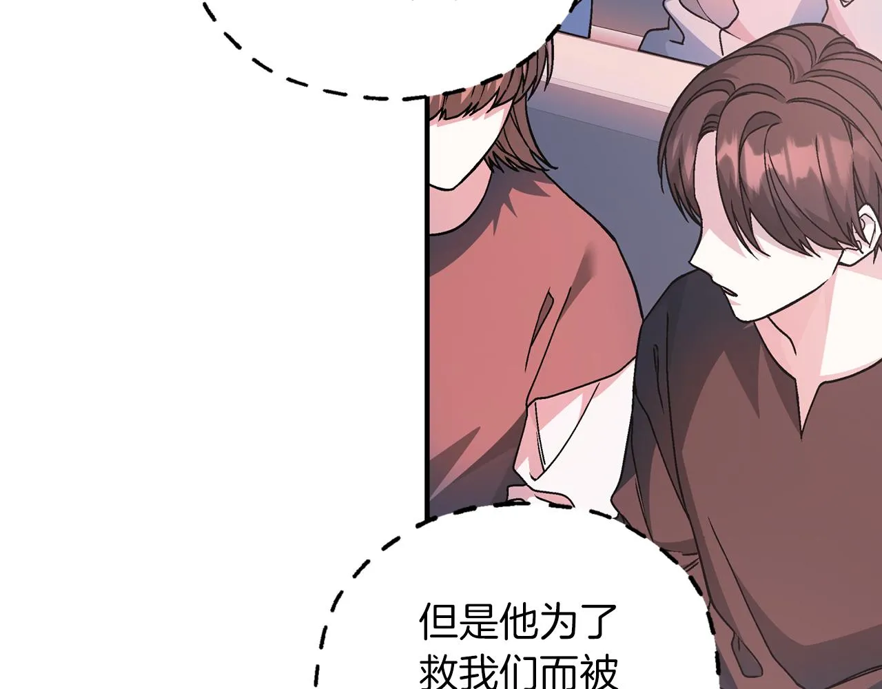 第48话 忏悔者 第236页
