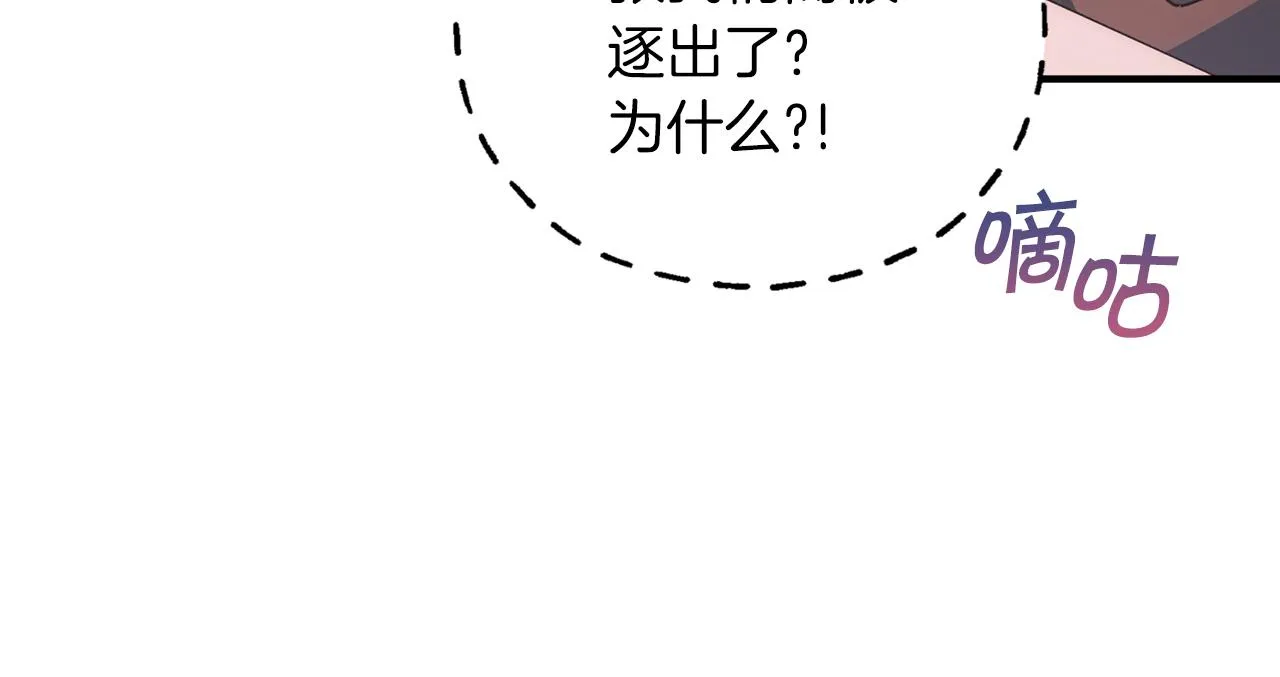 第48话 忏悔者 第237页
