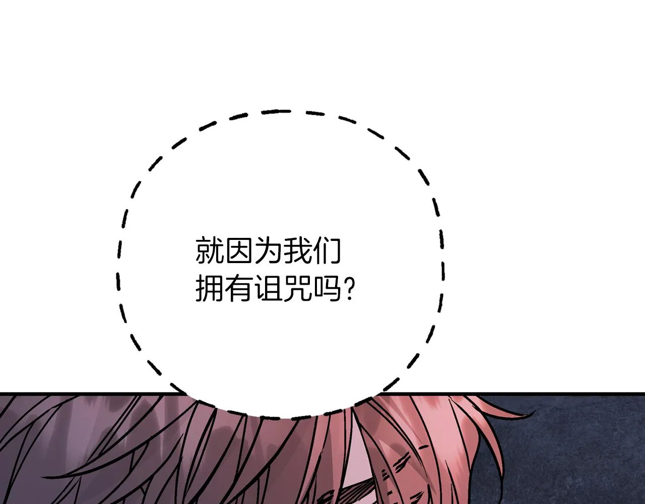第48话 忏悔者 第238页