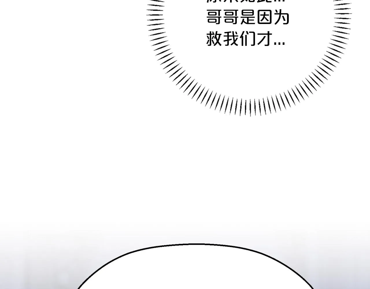 第48话 忏悔者 第240页