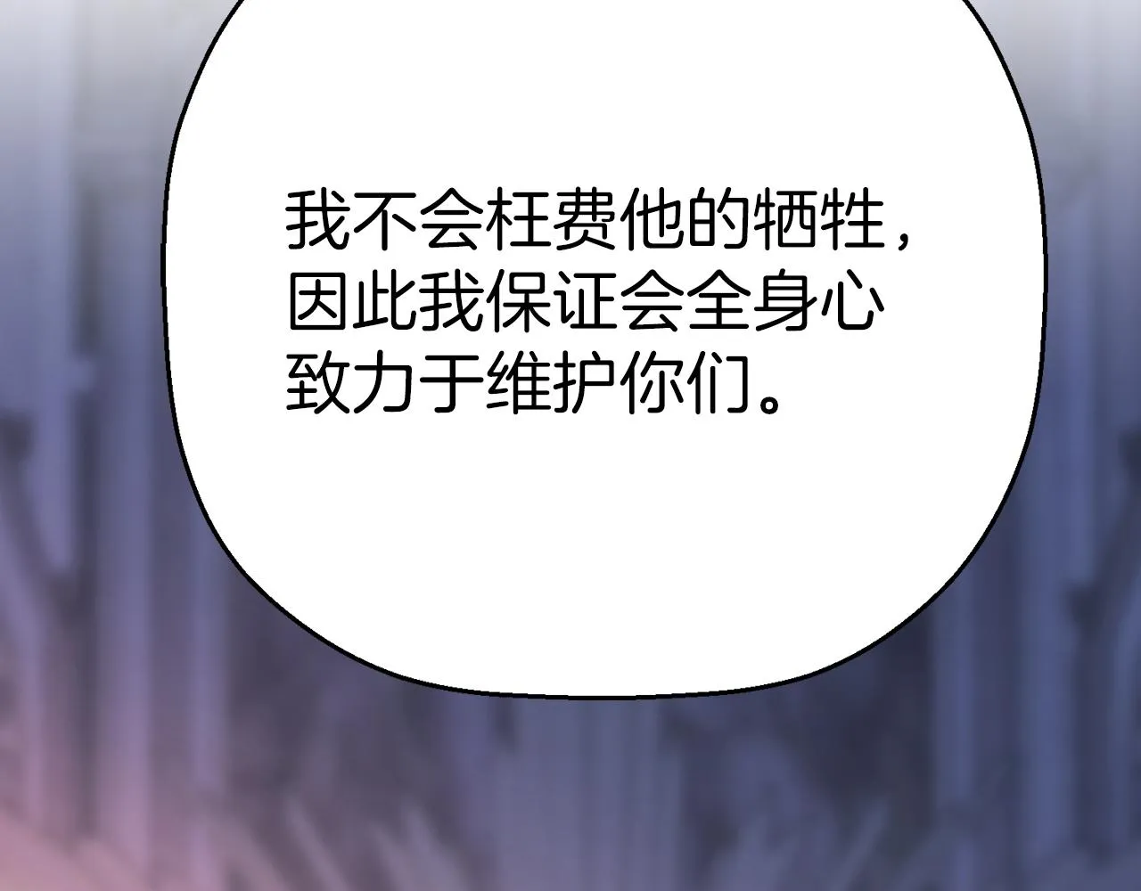 第48话 忏悔者 第241页