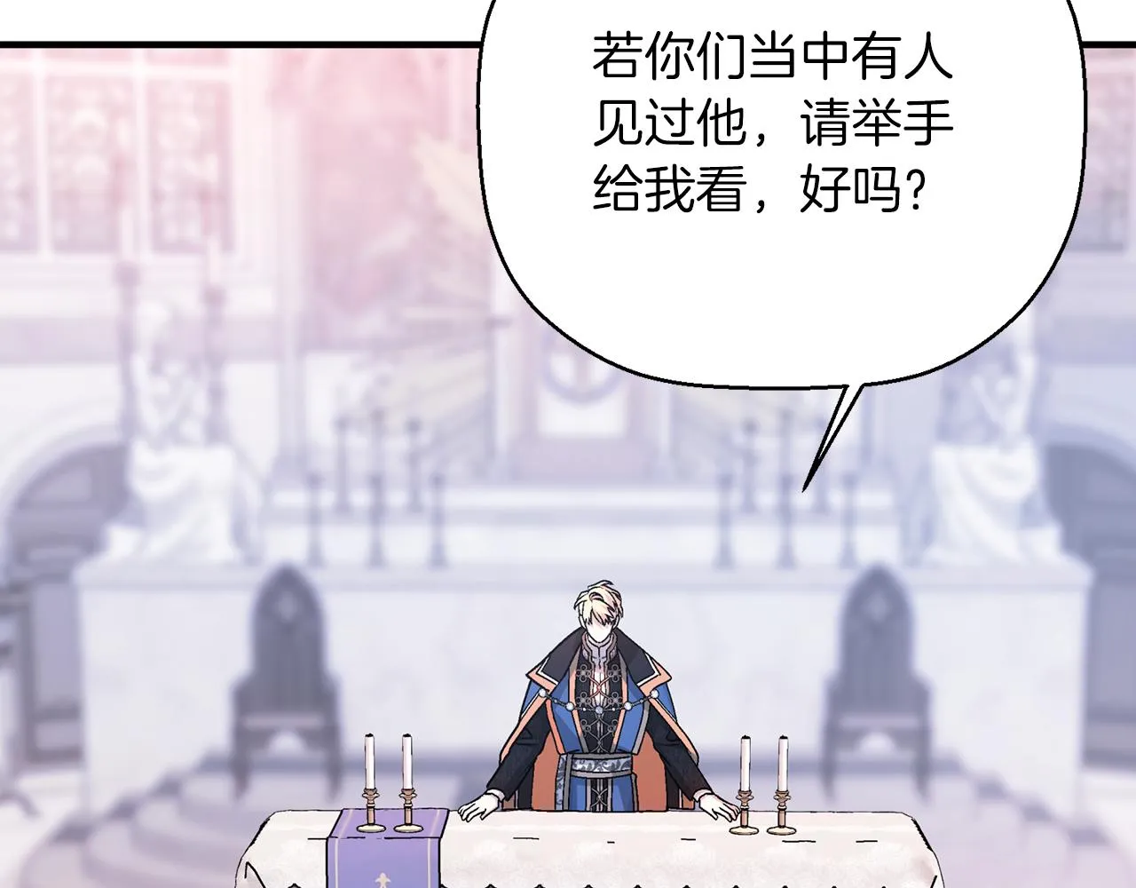第48话 忏悔者 第247页