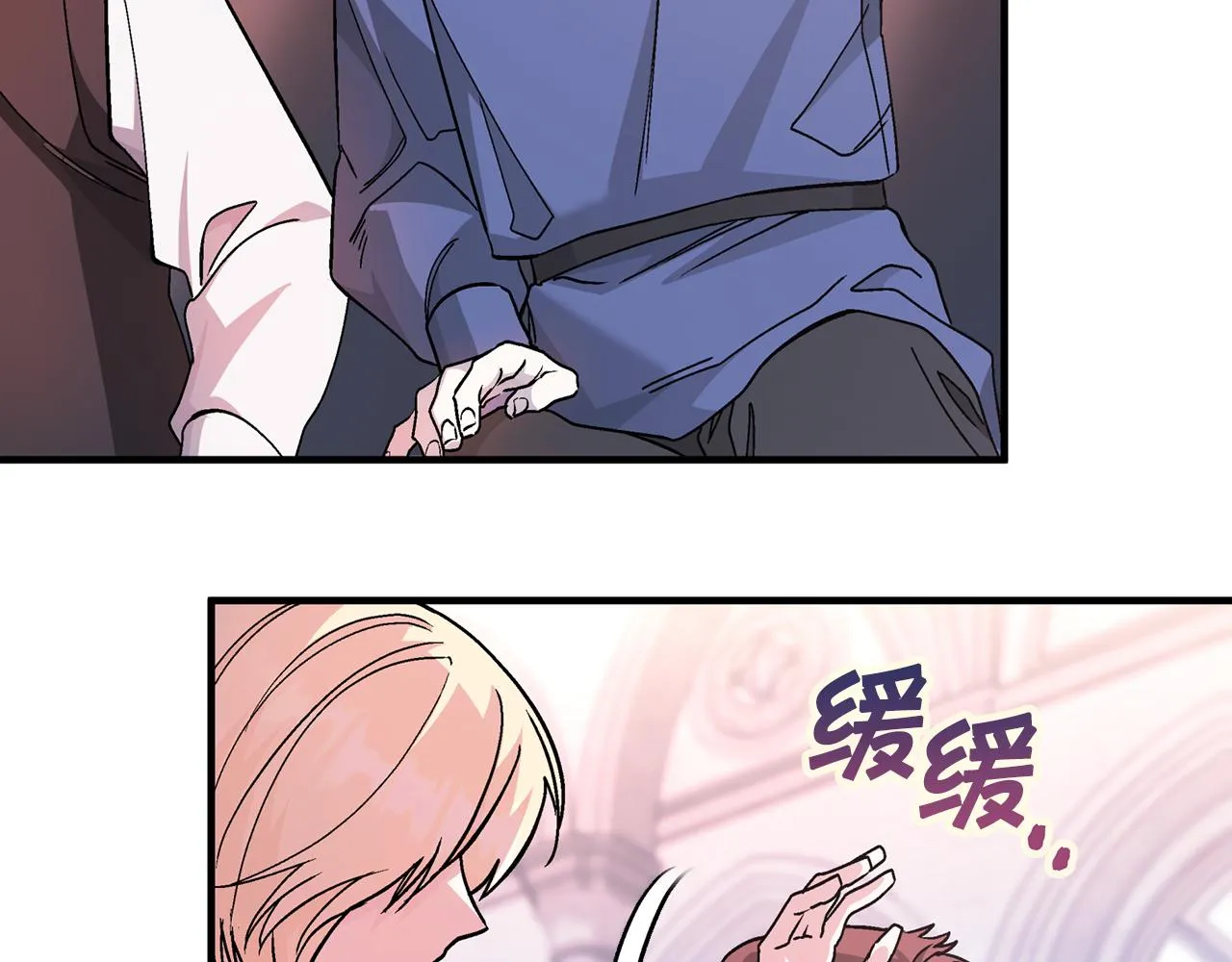 第48话 忏悔者 第251页