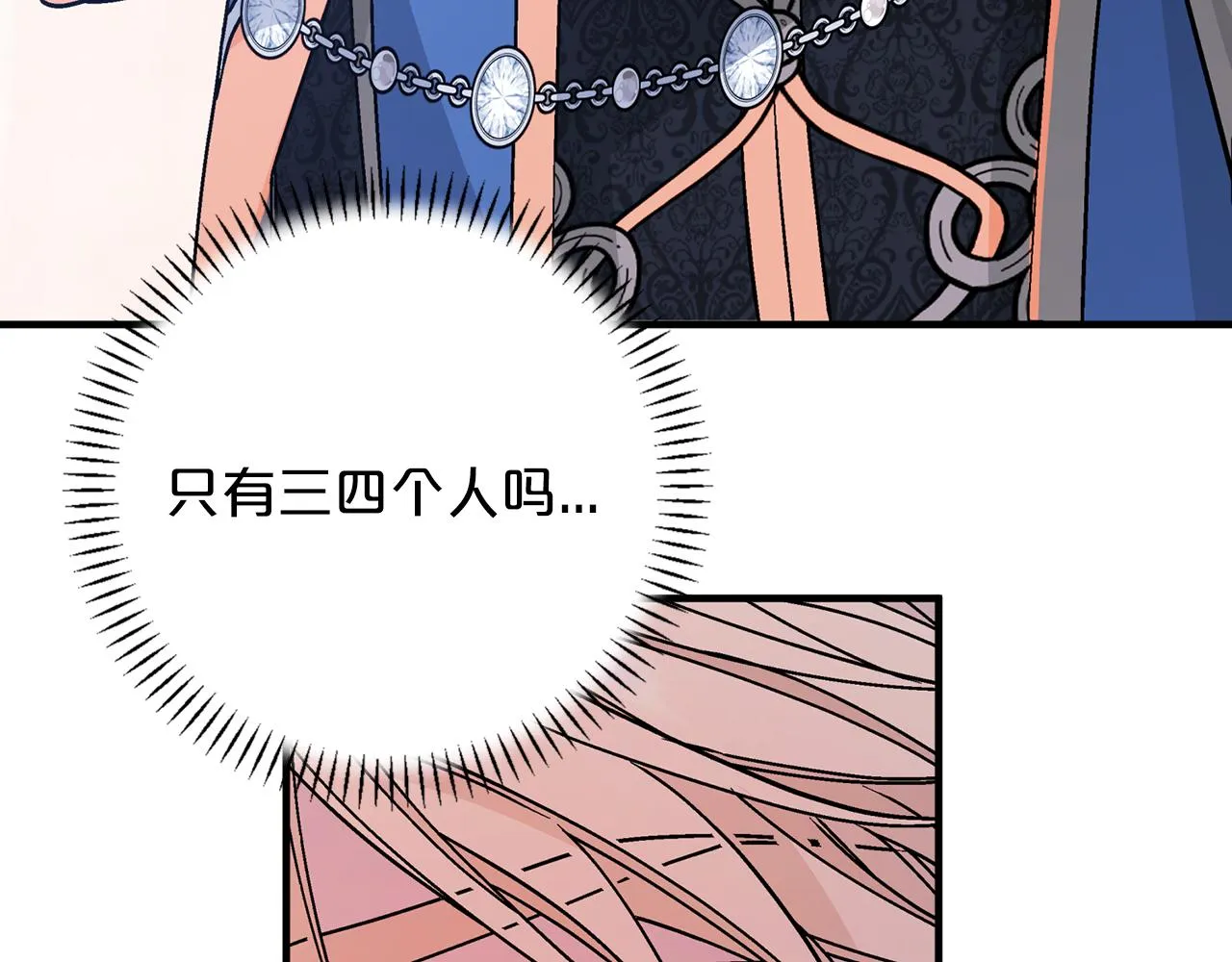 第48话 忏悔者 第256页