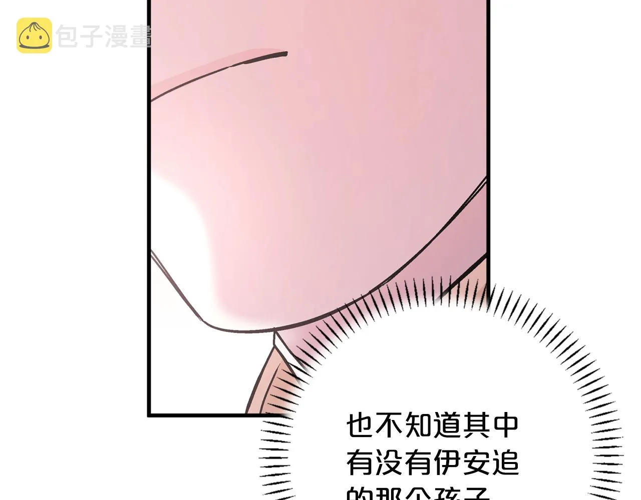 第48话 忏悔者 第258页