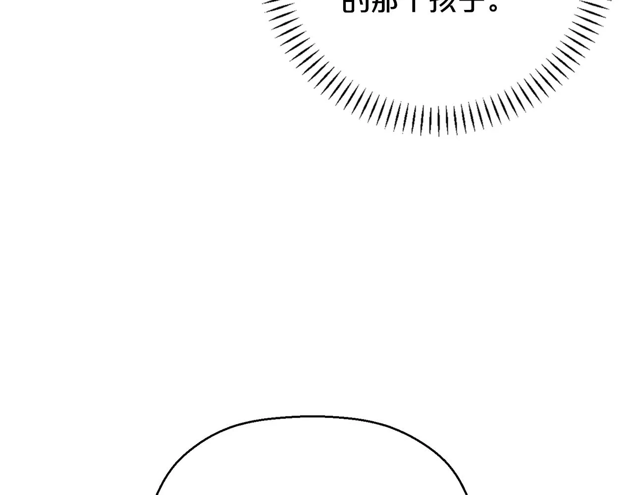 第48话 忏悔者 第259页