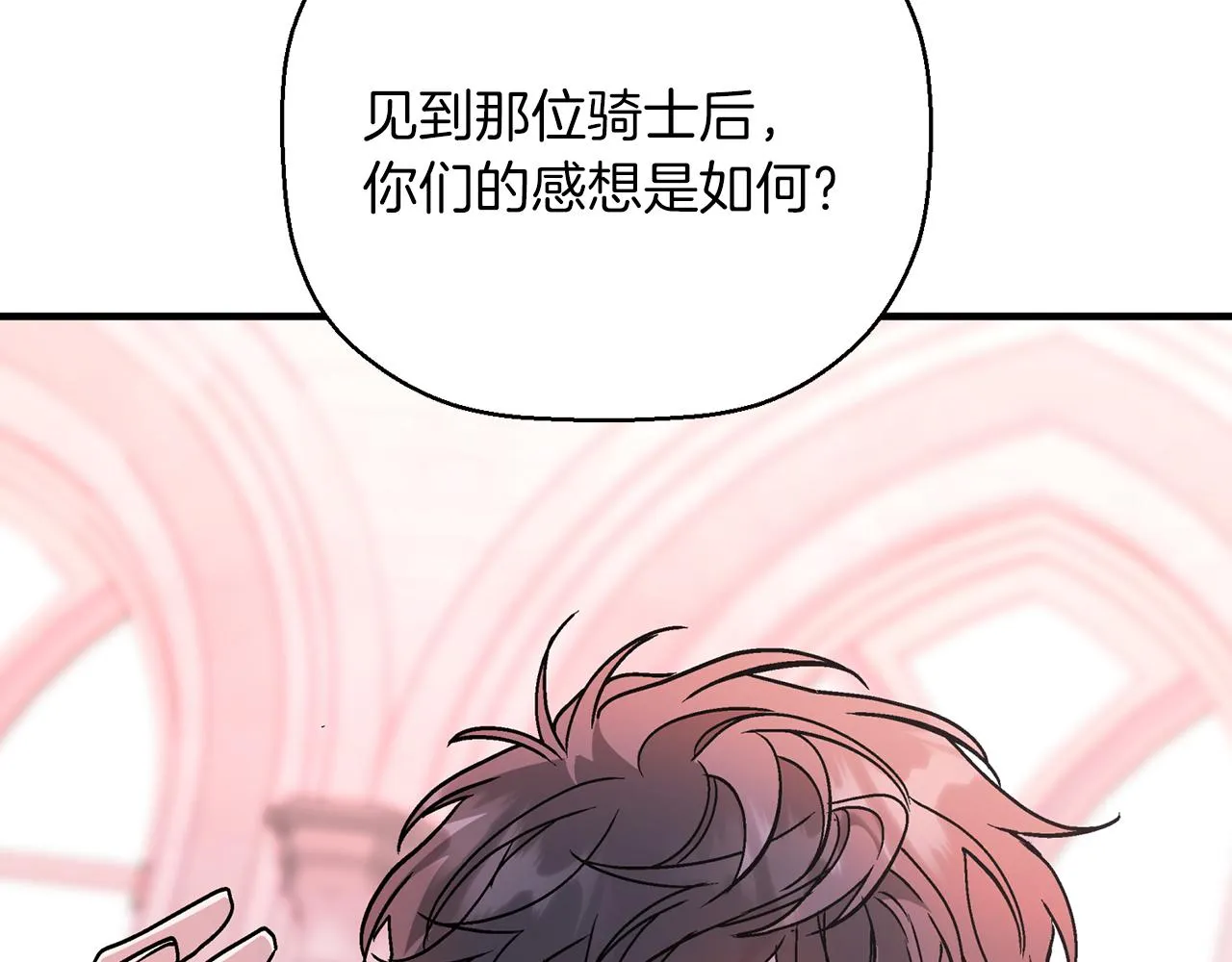 第48话 忏悔者 第260页