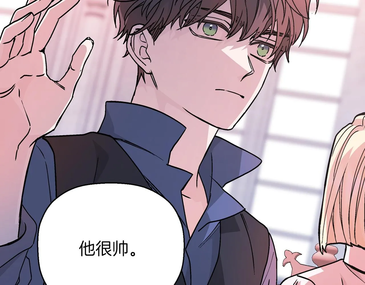 第48话 忏悔者 第261页