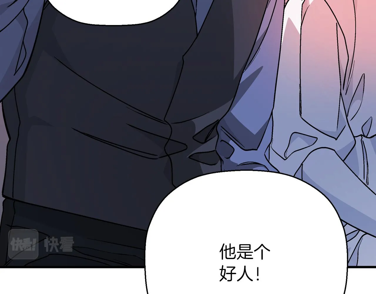 第48话 忏悔者 第262页