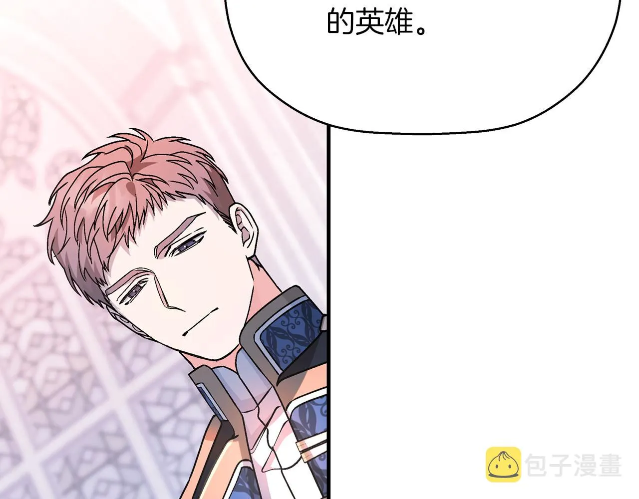 第48话 忏悔者 第265页