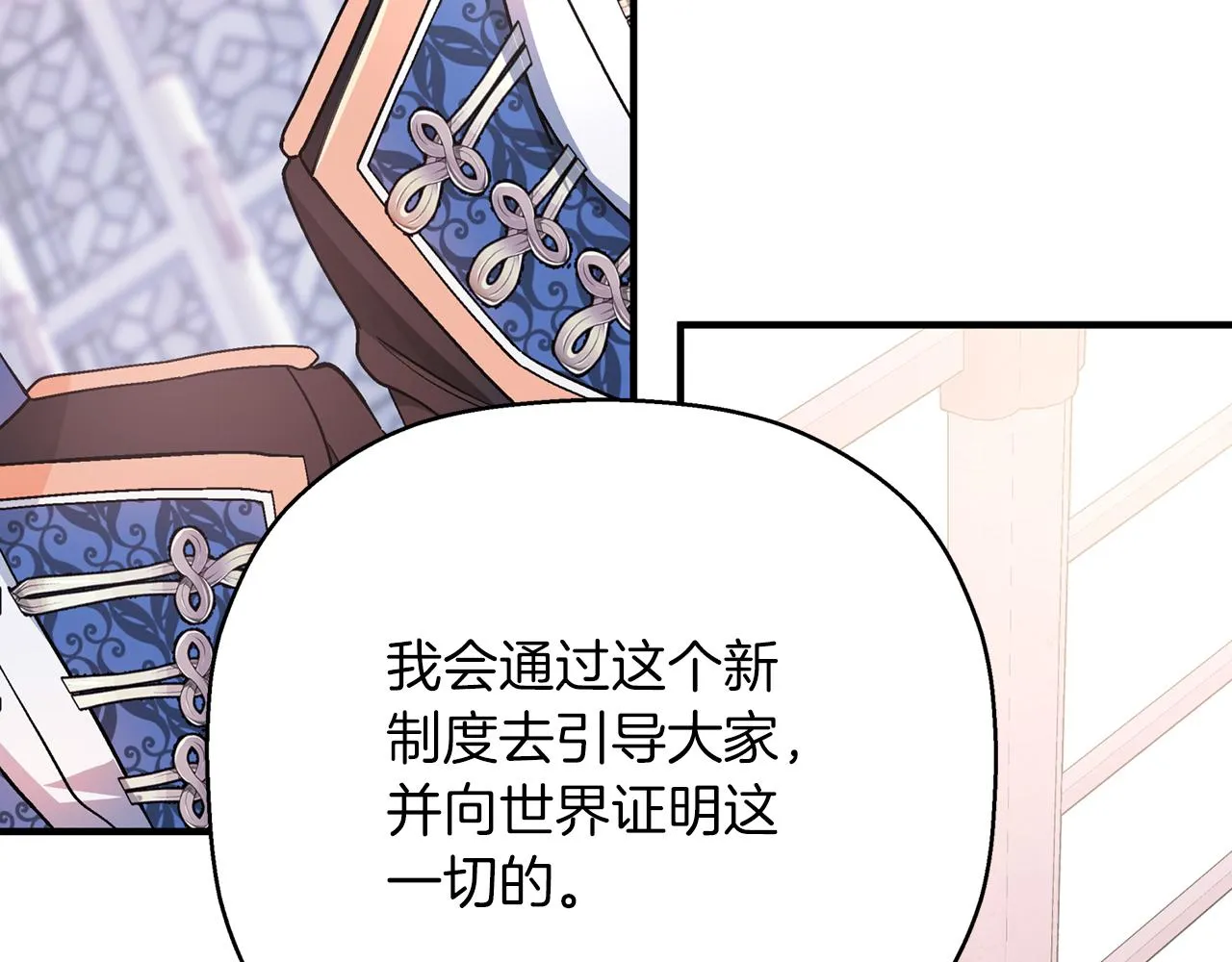 第48话 忏悔者 第266页