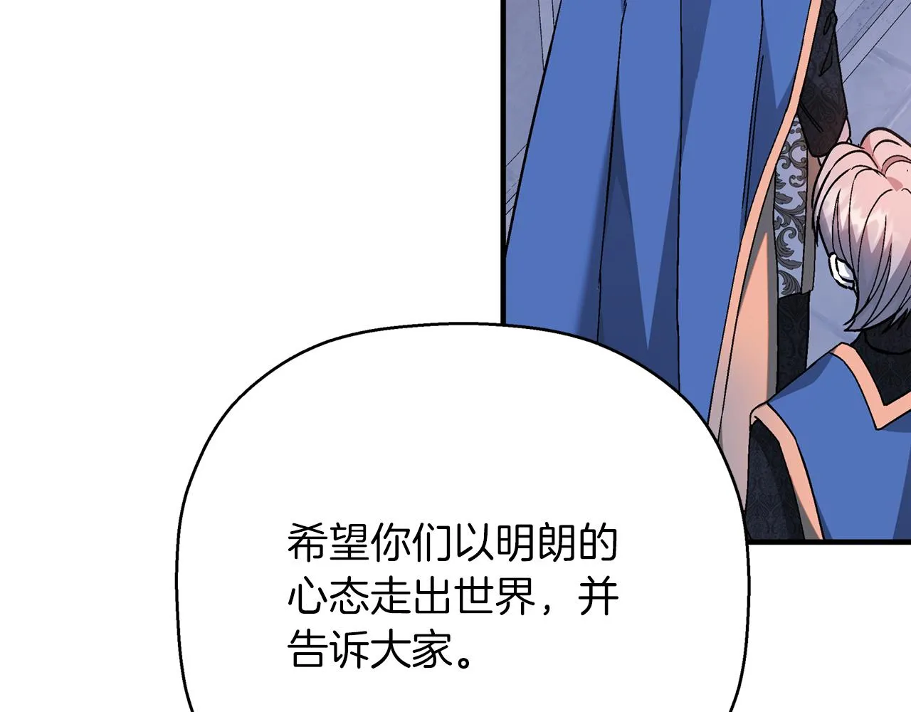 第48话 忏悔者 第268页