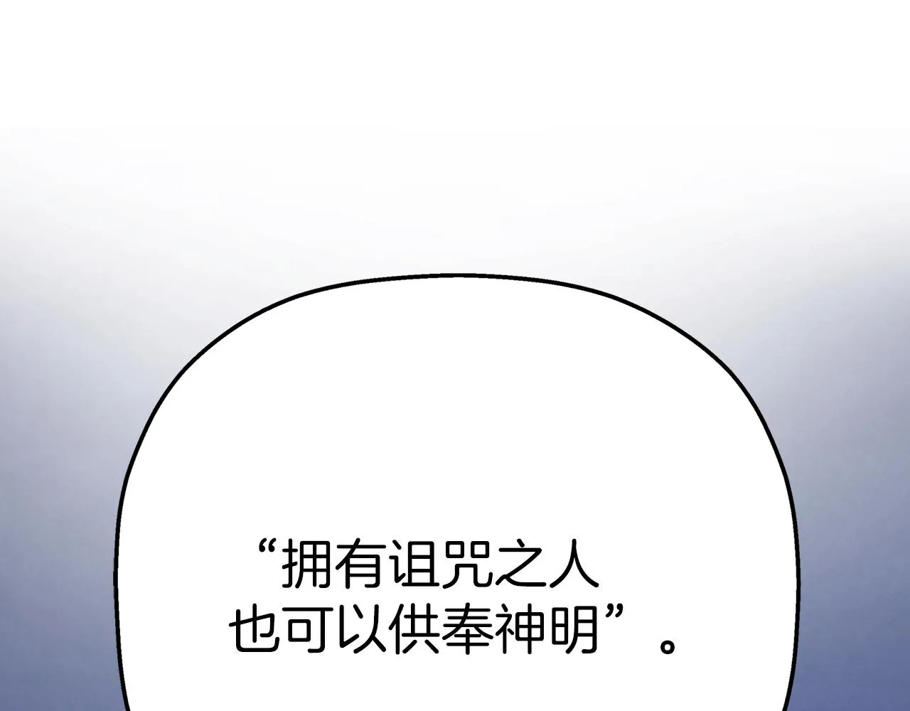 第48话 忏悔者 第271页
