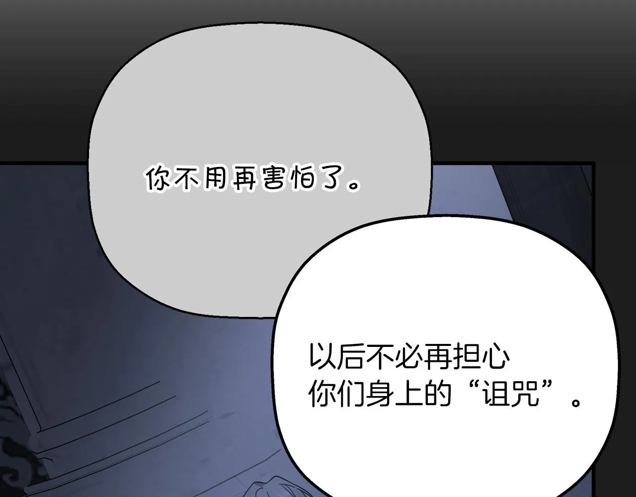 第48话 忏悔者 第276页