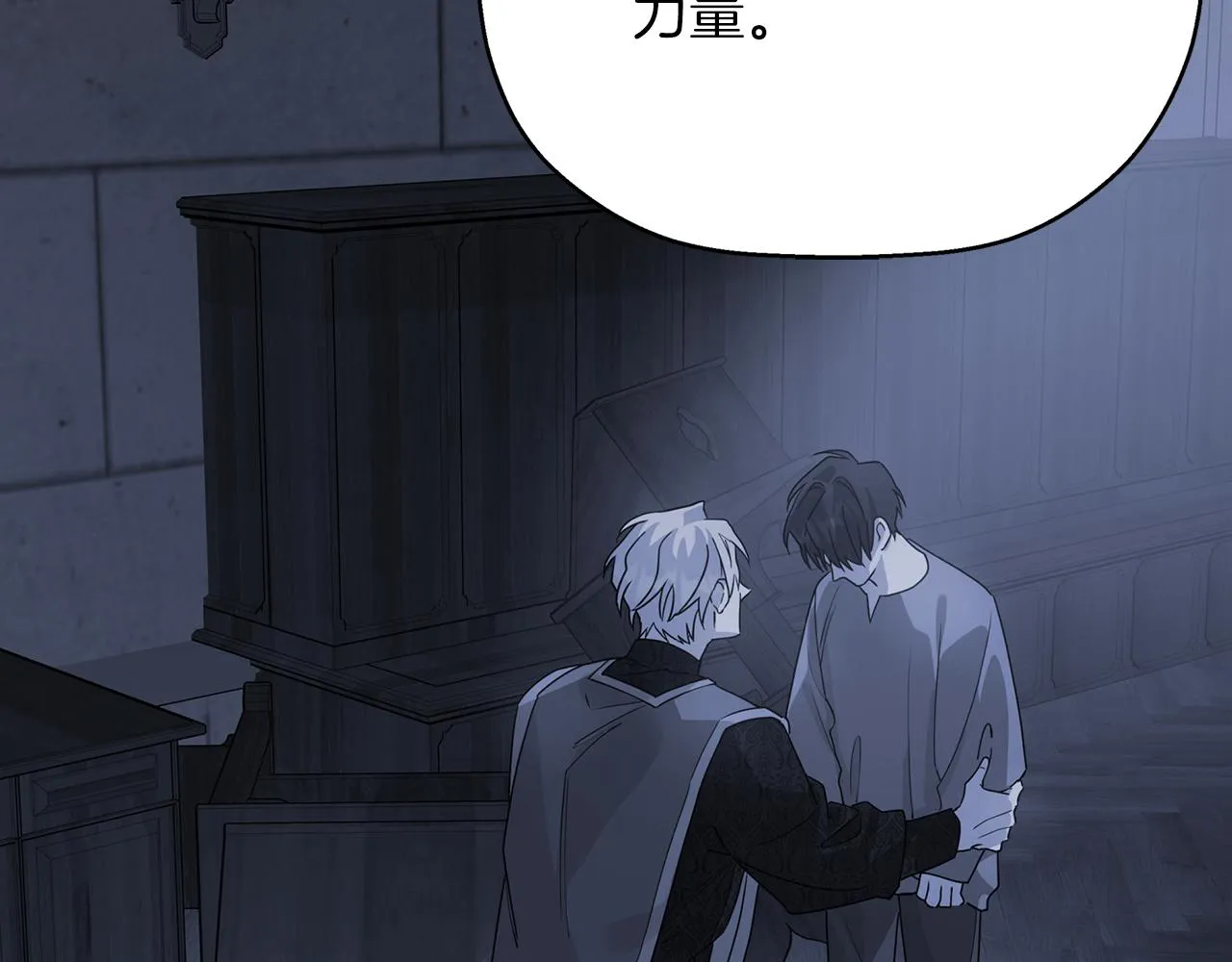 第48话 忏悔者 第280页