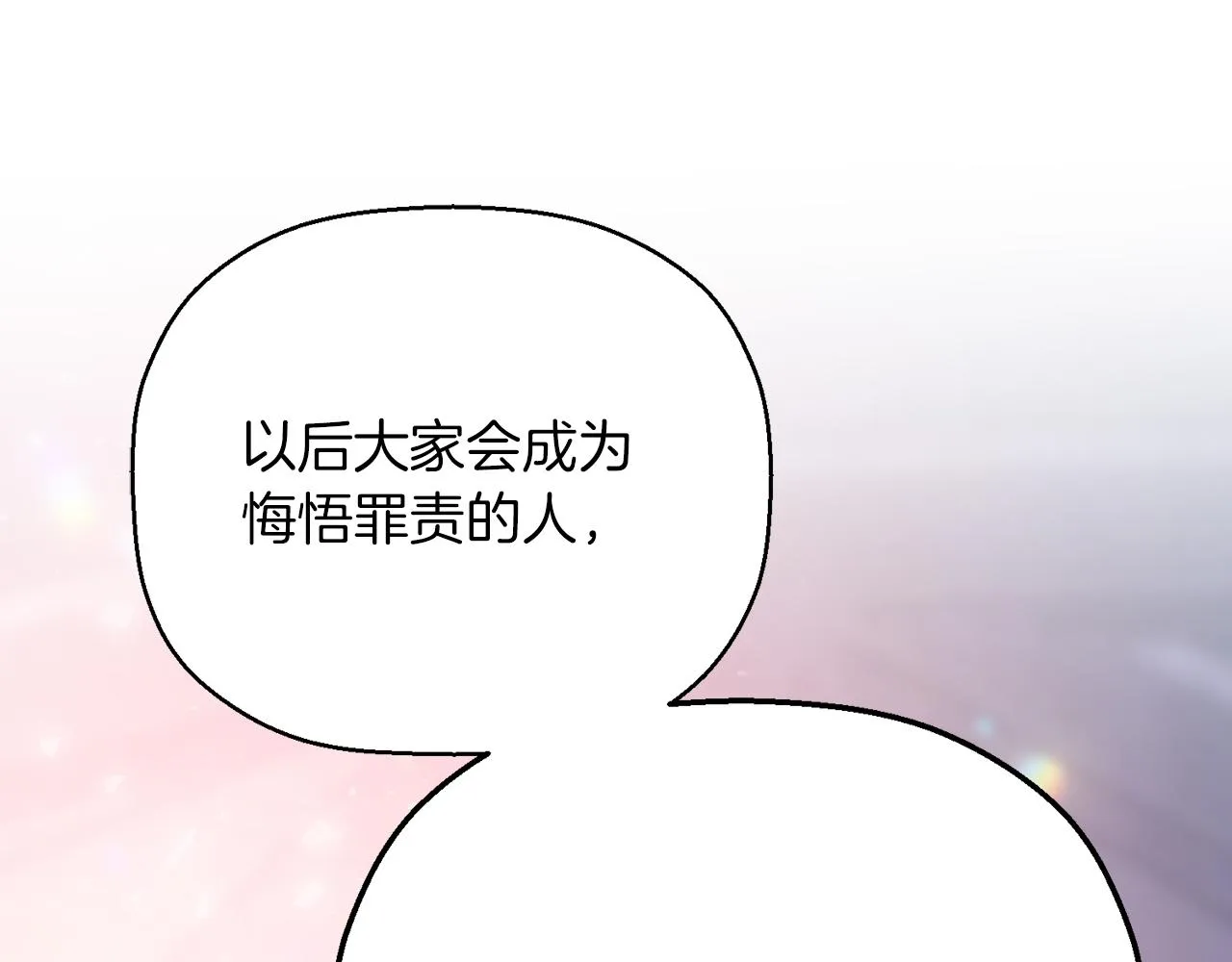 第48话 忏悔者 第283页