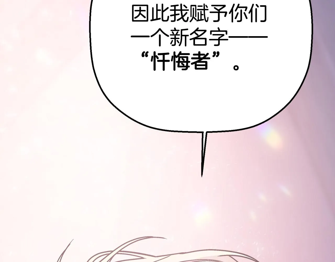 第48话 忏悔者 第284页