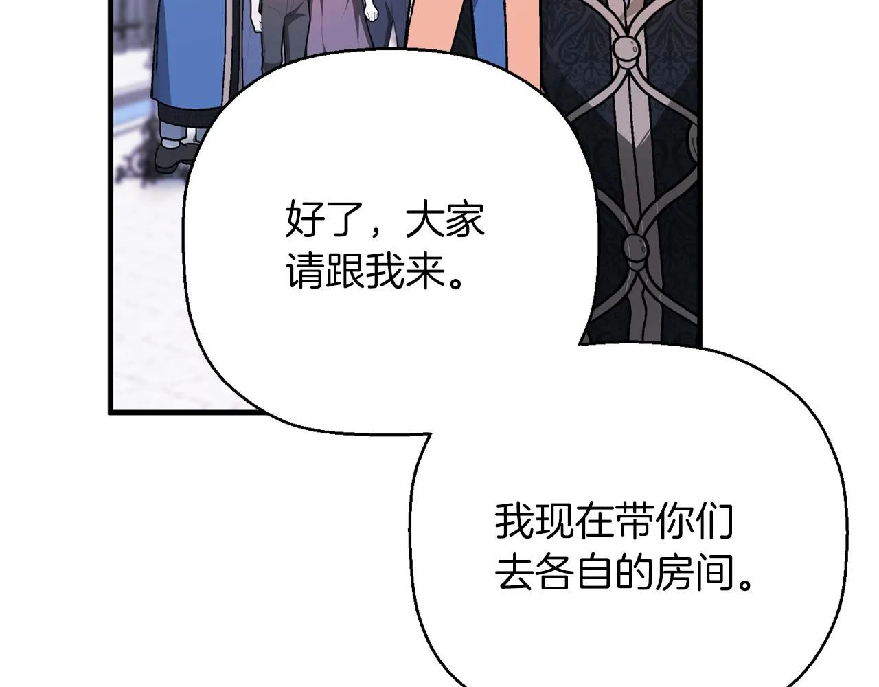 第48话 忏悔者 第297页
