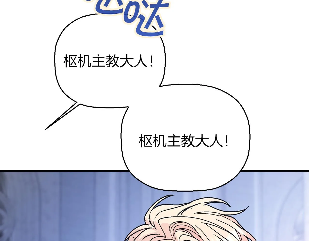 第48话 忏悔者 第299页